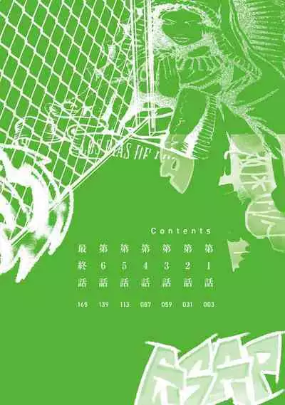 [miso] Koi Kogare Utae ~R.I.P.~ | 歌唱恋慕～R.I.P.～ Ch. 1-6 + 最终话[Chinese] [冒险者公会] [Digital]