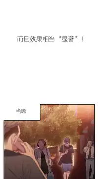 [Park Hyeongjun] Sweet Guy Ch.22-36 (Chinese)