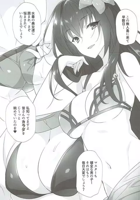 TAMAMO × SUMMER 2017