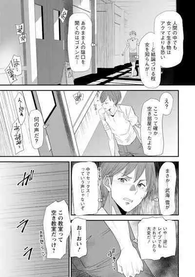 Inma Joshi Daisei no Yuuutsu - The Melancholy of the Succubus who is a college student