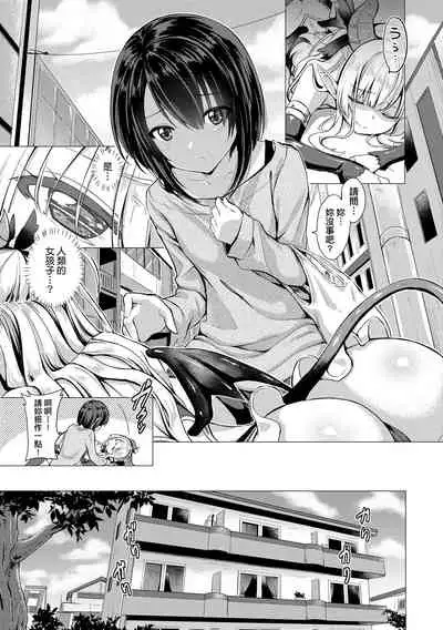 [ShiBi] Succubus Company | 魅魔精源開發公司 [Chinese] [Decensored] [Digital]