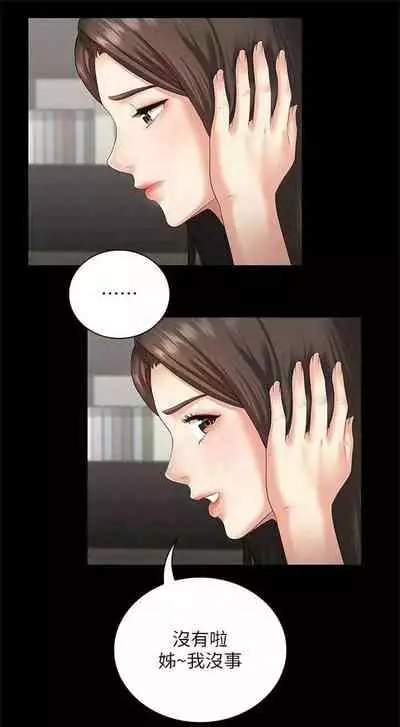 [週六] [大手 & 斑點] 妹妹的義務 1-36 官方中文（連載中）