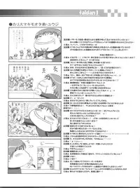 (C68) [Gekka Bijin, Bottomress Pit (Yatogami Shido, Bonzakashi)] IINNCYOKO (ToHeart 2)