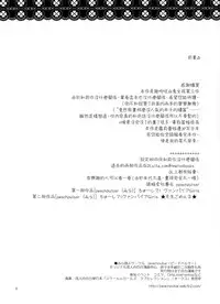 (COMITIA112) [peachpulsar (Mira)] Chuu Shite Vampire Girls -Kakyusei ni Oshioki o- | 親親—吸血鬼女孩—小學妹的懲罰— [Chinese] {G&南音的百合豆腐磨坊}