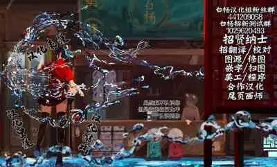 [Totoyama Keiji] Zoku Curtain no Mukougawa de (COMIC BAVEL 2021-08) [Chinese] [白杨汉化组] [Digital]