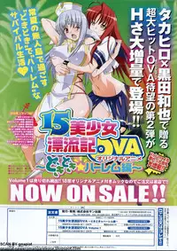 BugBug 2011-01 Vol. 197