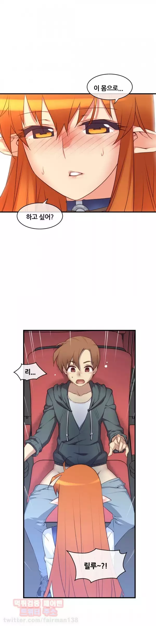 Master in My Dreams Ch.90-115