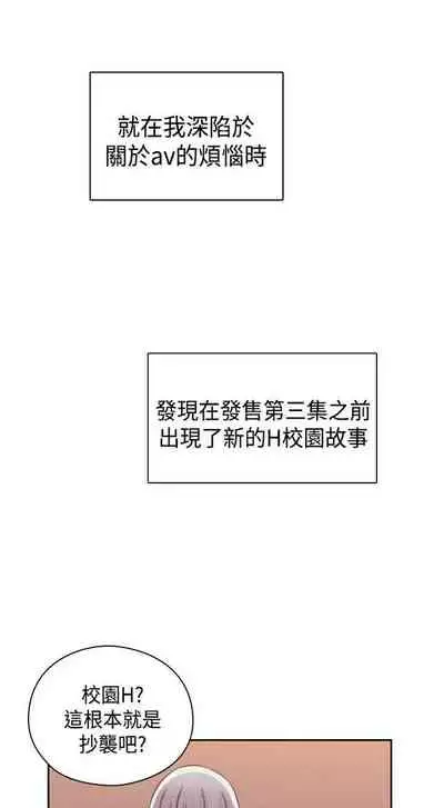 H校园 ch.57-67[chinese]