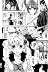 [Ishikawa Kingyo] Nigerarenai Houkago | 逃不掉的淫猥放課後 [Chinese]