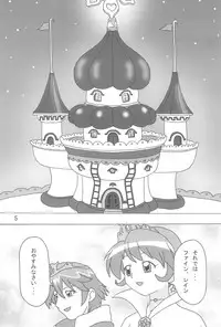 (Puniket 12) [Ryuuseidou Honpo (Ryuudou Hiromi)] Magical Night (Fushigiboshi no Futagohime)