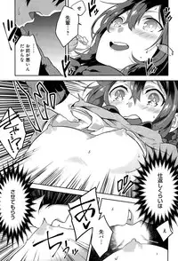 [Yomotsuka Tsukasa] Sakura Crisis! Ch. 1-2