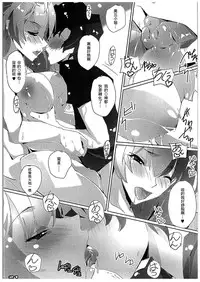 (COMIC1☆10) [Ryu-Seki-Do (Nagare Hyougo)] Chou Kosatsu Utahime MIKUMO (Macross Delta) [Chinese] [個人漢化]