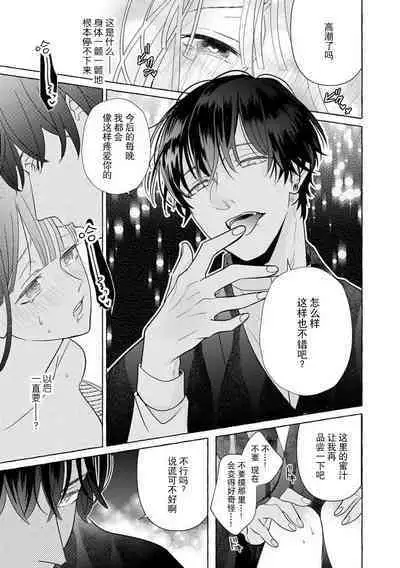 [Miyazaki Uno] zetsurin oni no ikenie tsuma ~ haramu made sosoga rete…~ | 绝伦鬼的祭品新娘～向里面注射到怀孕为止…～ 1 [Chinese] [莉赛特汉化组]