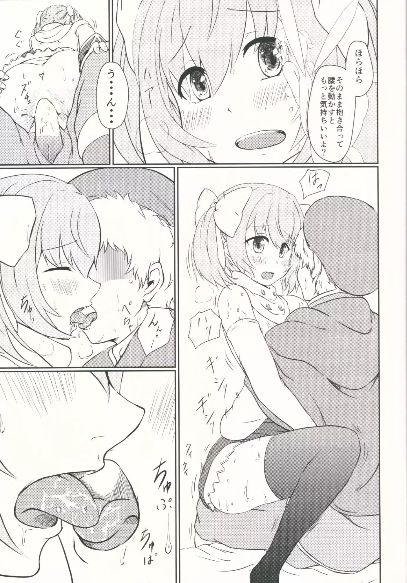 SisQue~シフォンの性特訓~