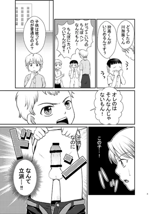 おしえて!ミツコ先生