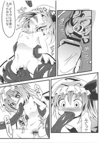 (Kouroumu 7) [Angelic Feather (Land Sale)] Tentacle Play (Touhou Project)