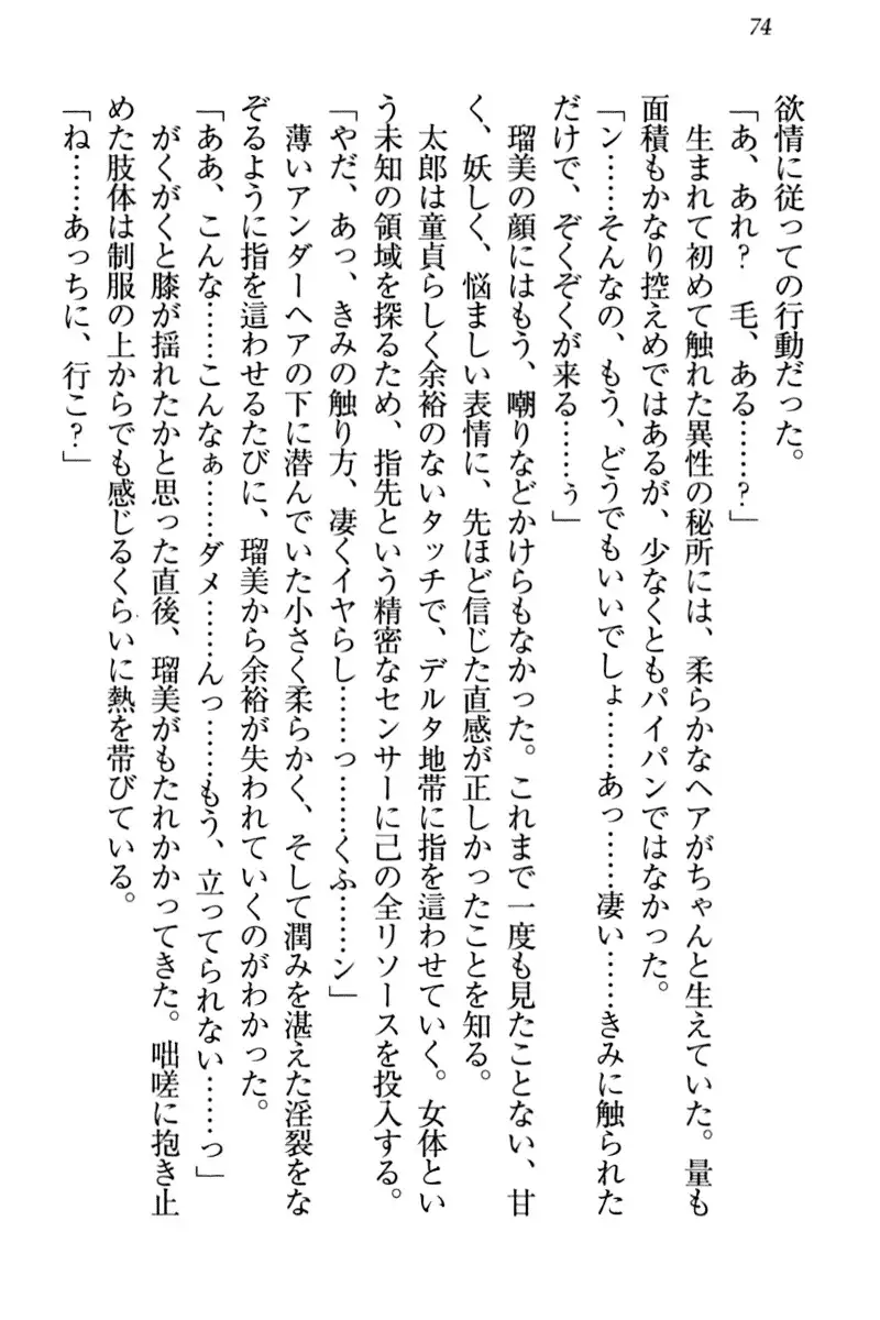 Boku to Ruu Senpai no Houkago Choukyou Nisshi - Kyou mo Watashi o Shitsukenasai!