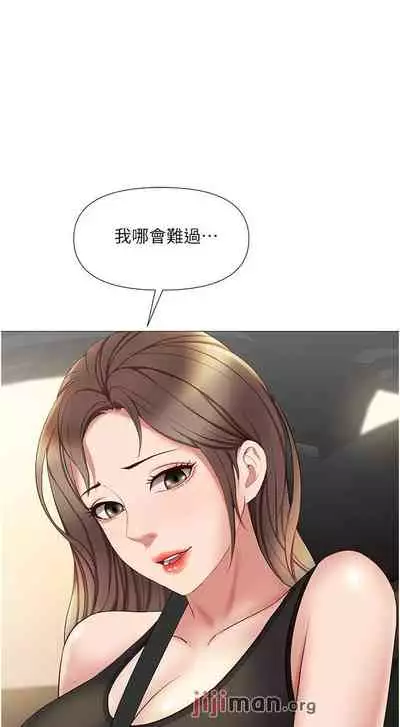 【周一连载】女儿闺蜜都归ME(作者:推亮&色皮林) 第1~34话