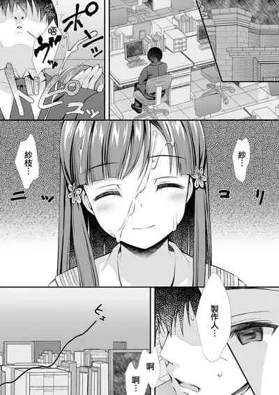 [Asaiumi (Asami Asami)] Sae-han ni Shiboritorareru Hon (THE IDOLM@STER CINDERELLA GIRLS) [Chinese] [吸住没碎个人汉化] [Digital]