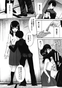 [Hoshitsuki Neon] Cocoon Ch.1-6