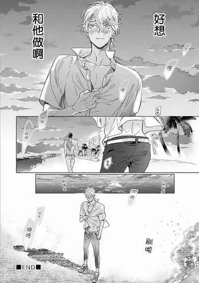 Renai Fuyuki Todoki | 马虎的恋爱 Ch. 01