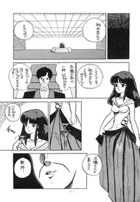 (C31) [Studio Zonzai (Various)] Opepepe Vol. 4 (Various)