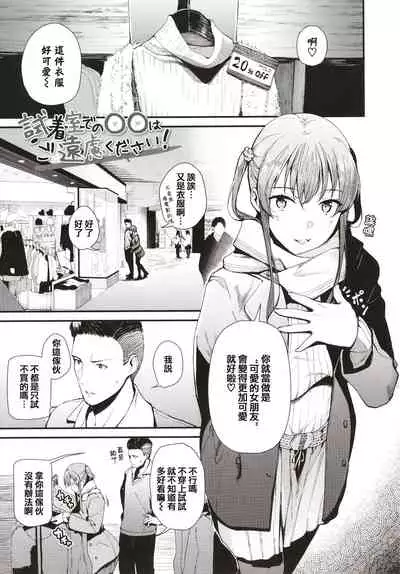 [Tohyama Eight] Body Touch [Chinese] [篆儀通文書坊漢化]