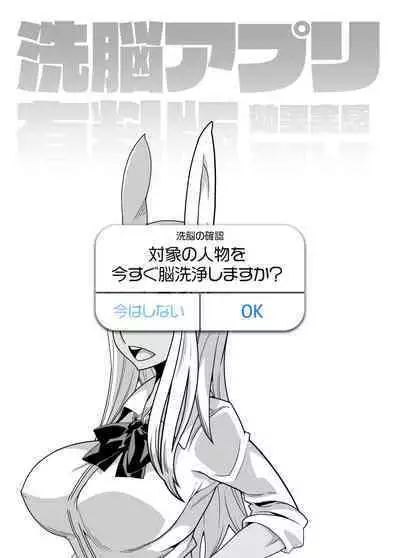 SennouAPP Youryouban Koukajikkan Otameshi Tabi