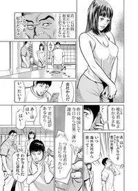 [Hazuki Kaoru] Gikei ni Yobai o Sareta Watashi wa Ikudotonaku Zecchou o Kurikaeshita 1-11