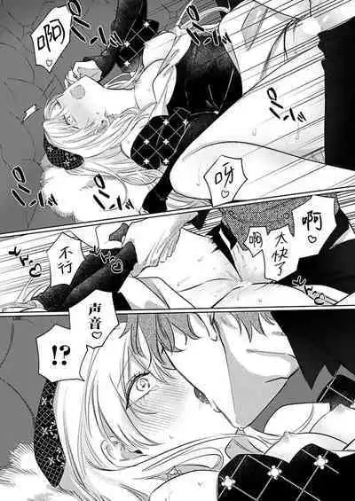 Ai ga Omoi Kishi Koushaku wa, Tsuihou Reijou no Subete o Ubaitsukushitai. | 骑士公爵爱意深重,想要索取放逐千金的一切。 1-17