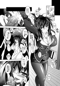 [Parfait] Mesu Inu no Tooboe ~Injyoku Elegy~ - The Howling Of A Bitch [Digital]