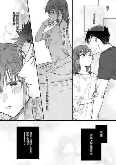 [Na mo naki] Ore ga on'na ni shite yaru yo ~ toshiue kareshi wa, ueteōkami ni naru?~ | 让我将你变成女人吧～年上男友，化身饥渴大野狼？～ 1-12 [Chinese] [莉赛特汉化组]