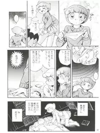(C58) [Futamura Futon Ten (Various)] Yuuchi Keikaku ex.+ (Esper Mami, Chinpui, T.P Bon) [2000/08/13]