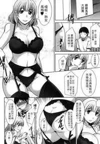 [Zen9] Taikutsu na Gogo no Sugoshikata | 如何度過無聊的下午 [Chinese]