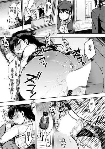 [Sanjuurou] Oyatsu no Jikan - Would you like to taste my body? [Chinese] [鬼畜王汉化组] [Digital]