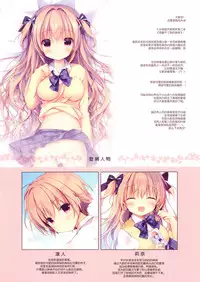 (C91) [CANVAS+GARDEN (Miyasaka Miyu)] Boku wa Imouto ni Katenai. 2 [Chinese] [绅士仓库汉化]