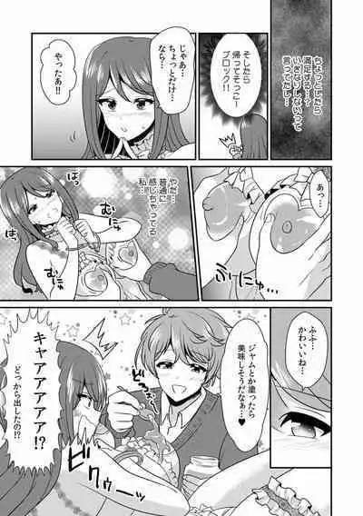 快楽堕ち5秒前!身も心も堕とされる極上調教SEX「私、淫らなオンナに変えられちゃった…」