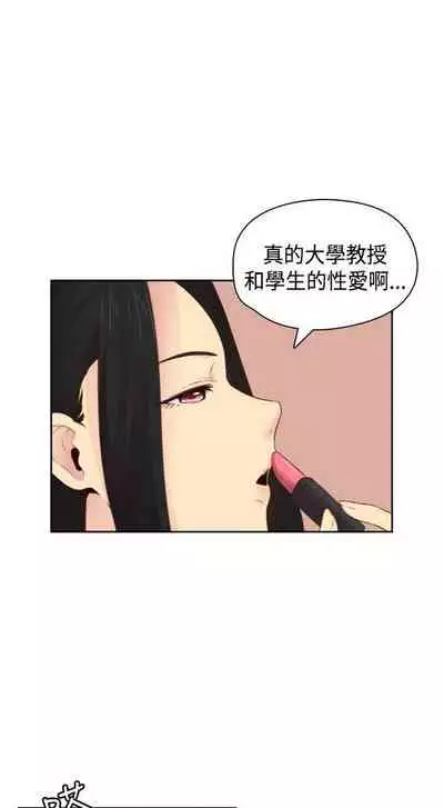 H校园 ch.57-67[chinese]
