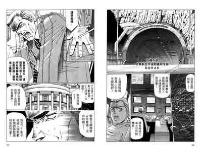 Yuukyuu Mokushiroku Eidoron Shadow volume 2