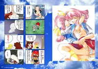 [Watsukiya (Watsuki Rumi)] Watsukiya Soushuuhen 4 (Various)