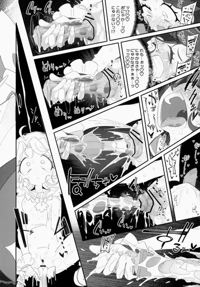 [Ryuutai Urinal (Ryuutai Niku)] Mokomoko xx Diffusion (Tropical-Rouge! PreCure)