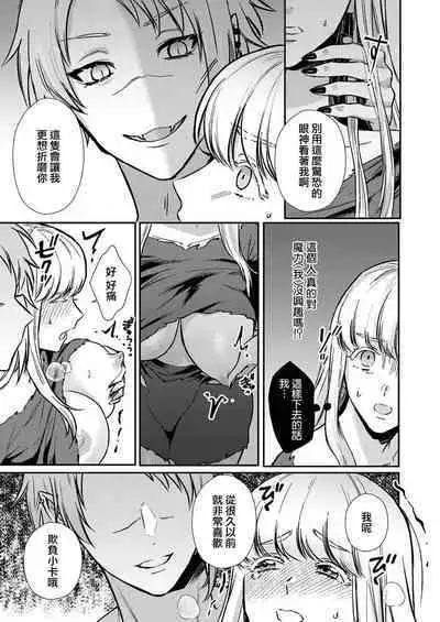 [Inuta kan ko] tensei-sakide wa mobu akuma to sekkusu shinai to ikinokoremasen! | 重生之不和恶魔做就无法生存！1-5 [Chinese] [莉赛特汉化组]