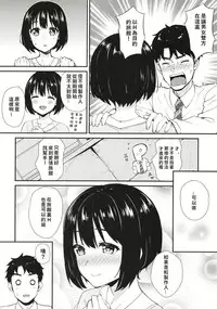 [Iorigumi (Tokita Alumi)] Kako-san to Hotel de Hitobanjuu. (THE IDOLM@STER CINDERELLA GIRLS) [Chinese] [萌新報社漢化] [Digital]