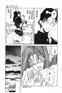 [Togashi] B.M.E.O [Chinese]