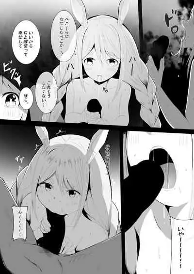 [Electric Kamaboko Studio] Pekora Saimin Appli Wakarase Hon (Usada Pekora) [Digital]