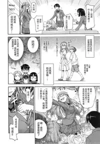 [Satsuki Mikazu] Kimi no Megane wa 1-man Volt Ch. 2 [Chinese] [脸肿汉化组]