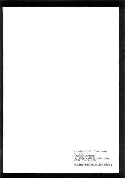 (C79) [Kurosawa pict (Kurosawa Kiyotaka)] Hartmann to Barkhorn no Yoru | 哈特曼与巴克霍隆之夜 (Strike Witches) [Chinese]