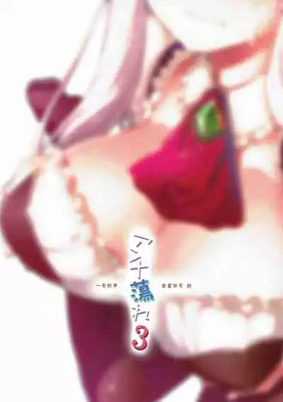 (Dondon Waru no desu... Ouji) [Hitotosensou (Hitotose Rin)] Anna Tore 3 (Sennen Sensou Aigis) [Chinese] [靴下汉化组]