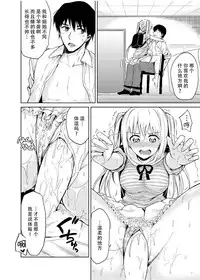 [Yoshino (Kikuduki Taro)] Minor Ward [Chinese] [脸肿汉化组] [Digital]