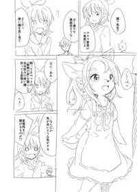 [fuyuno mikan] Shuushoku saki ha rakudai majo no tsukaima (ongoing)